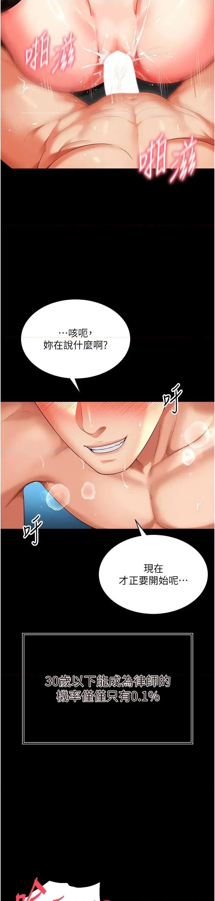 越線谘詢 越線谘詢 第24页