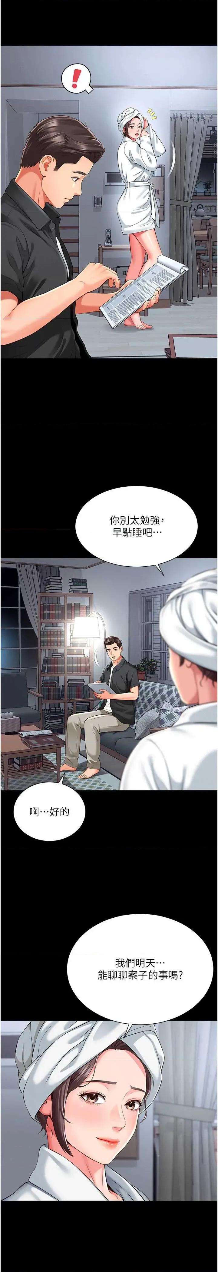 越線谘詢 越線谘詢 第36页