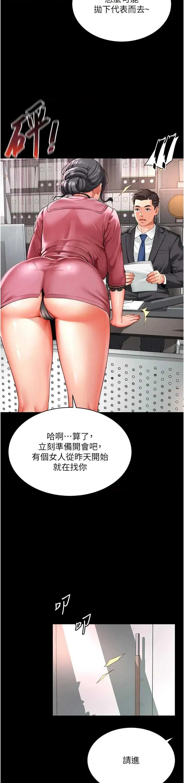 越線谘詢 越線谘詢 第37页