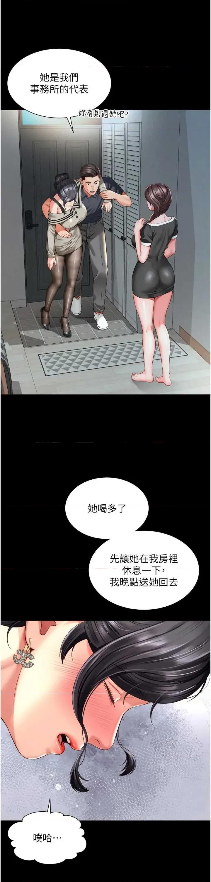 越線谘詢 越線谘詢 第41页