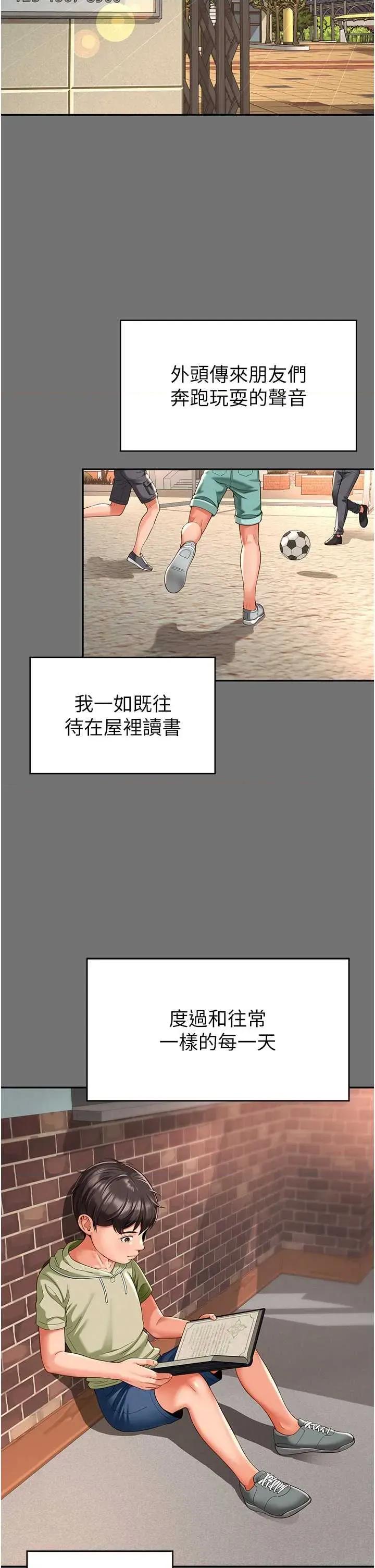 越線谘詢 越線谘詢 第43页