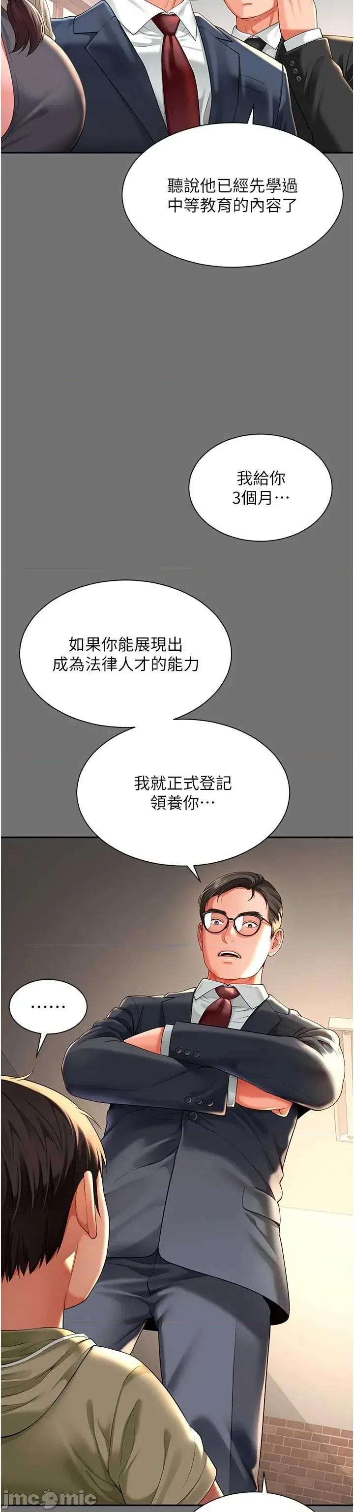 越線谘詢 越線谘詢 第45页