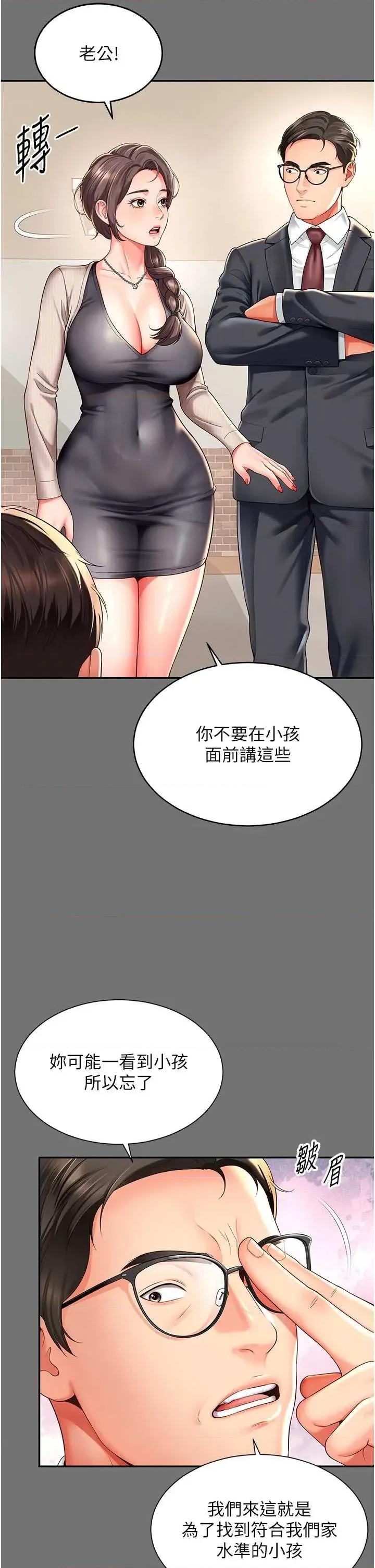 越線谘詢 越線谘詢 第47页
