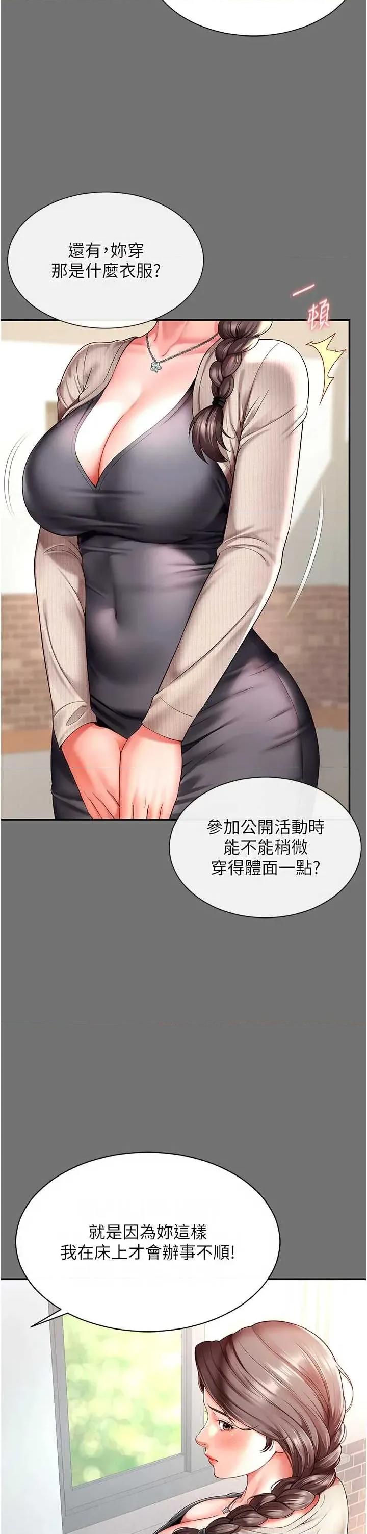 越線谘詢 越線谘詢 第48页