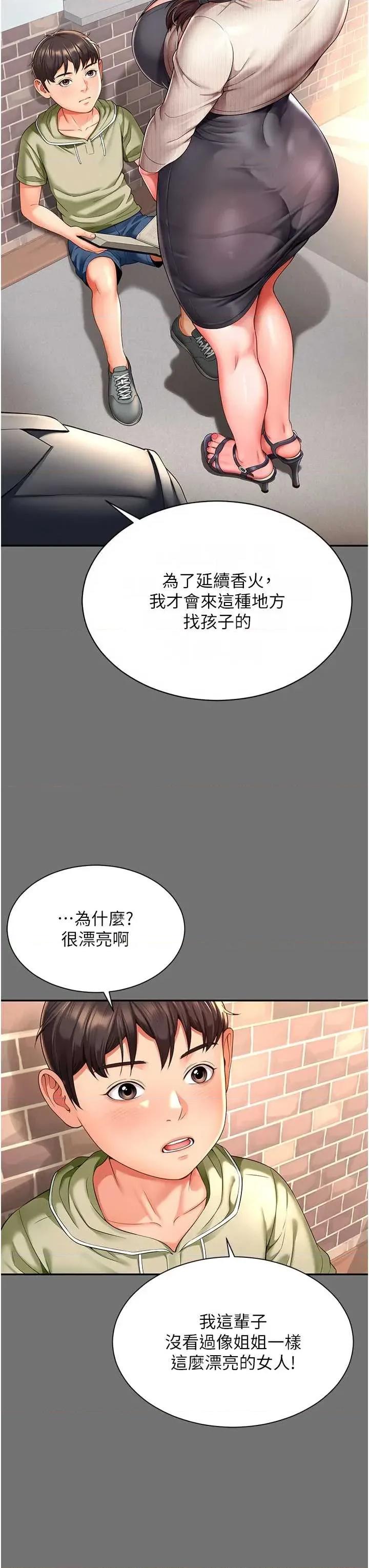 越線谘詢 越線谘詢 第49页
