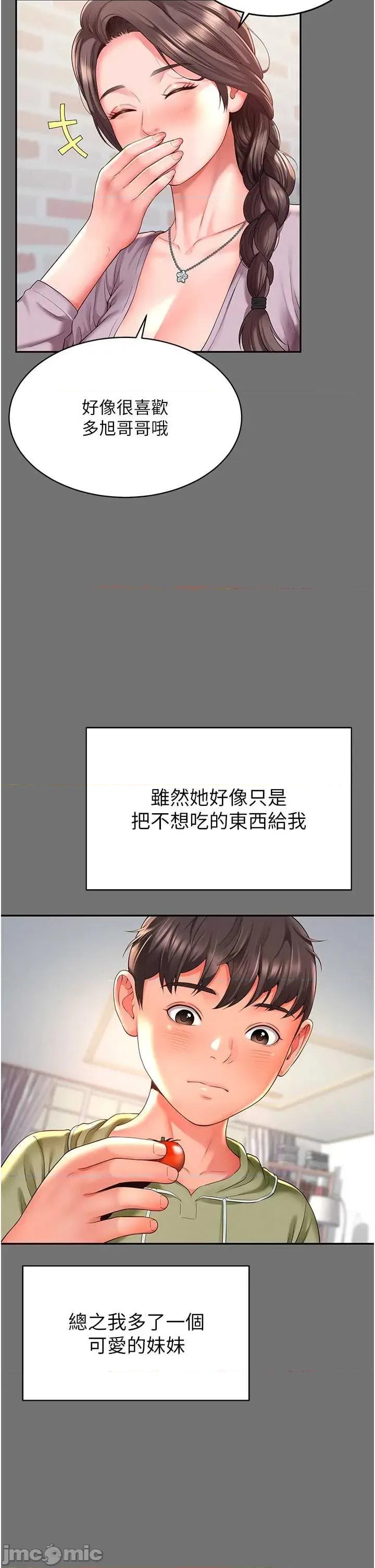 越線谘詢 越線谘詢 第55页