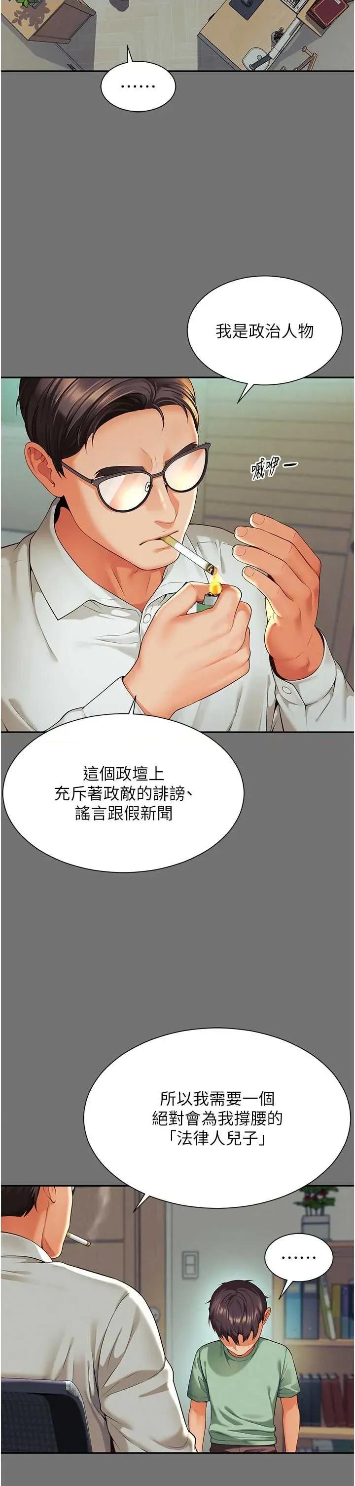 越線谘詢 越線谘詢 第61页