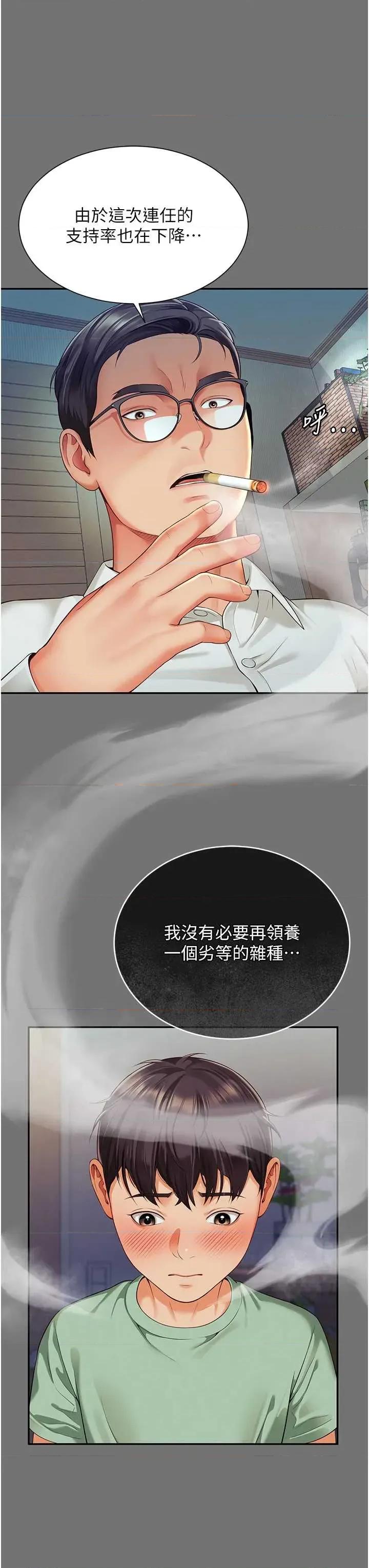 越線谘詢 越線谘詢 第62页