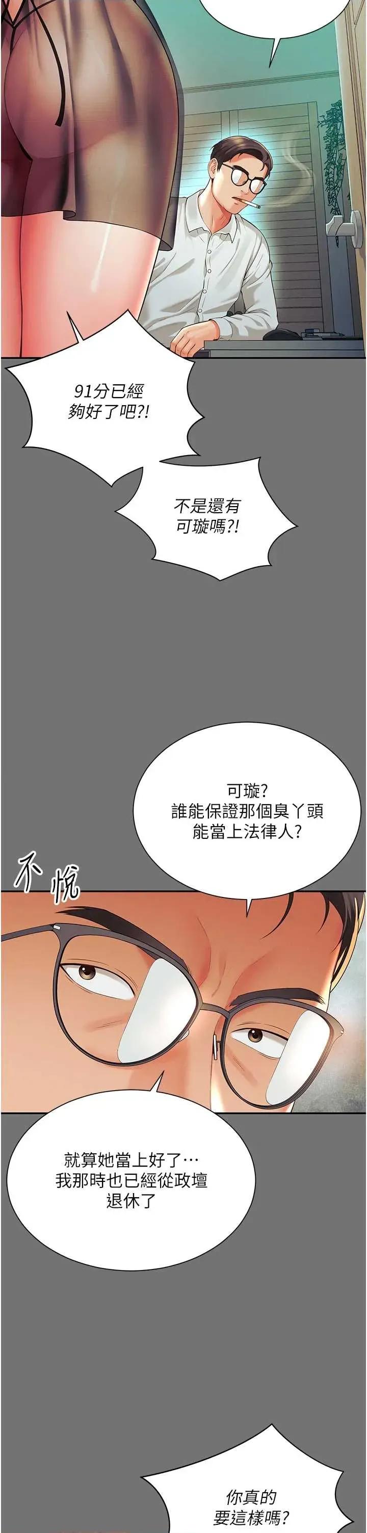 越線谘詢 越線谘詢 第64页