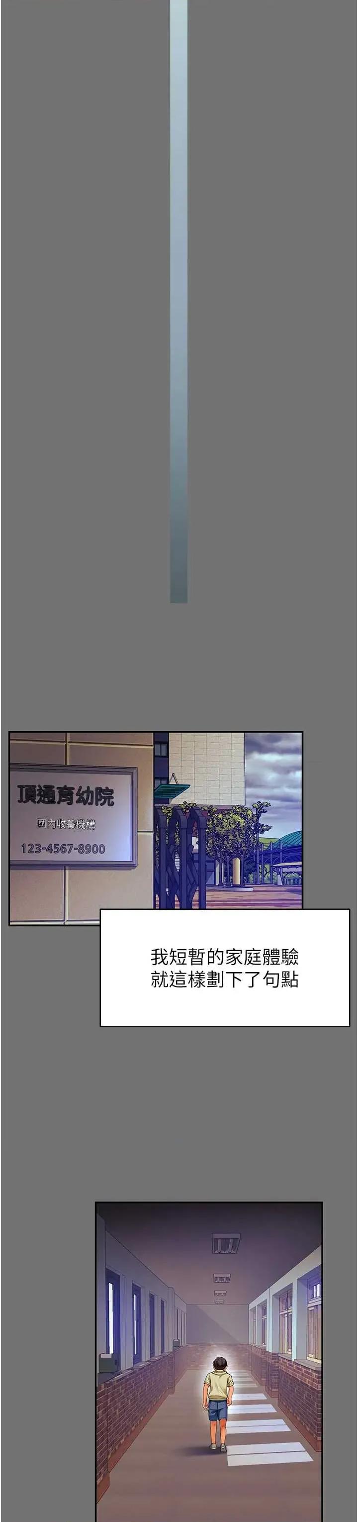 越線谘詢 越線谘詢 第68页