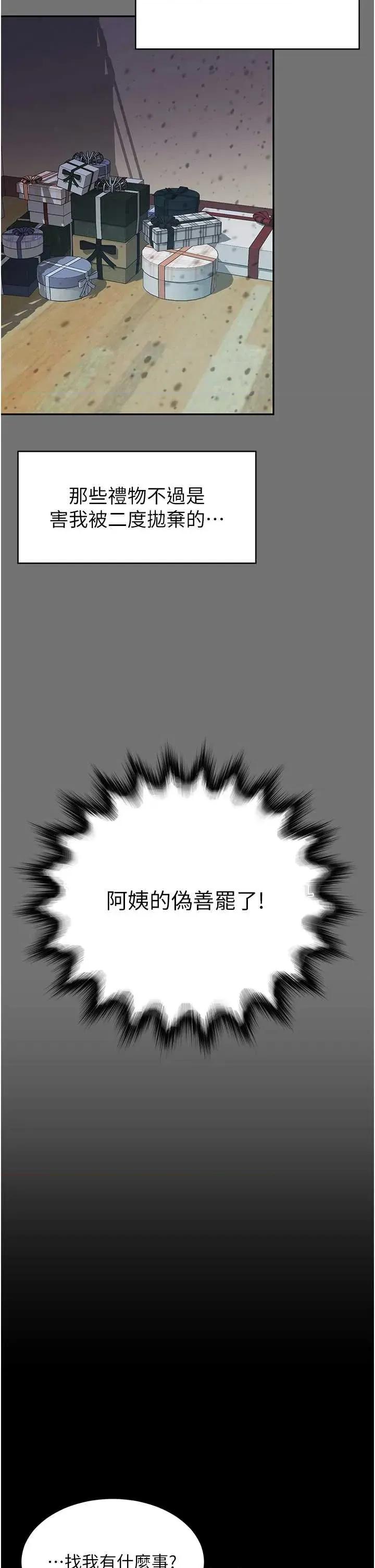 越線谘詢 越線谘詢 第73页