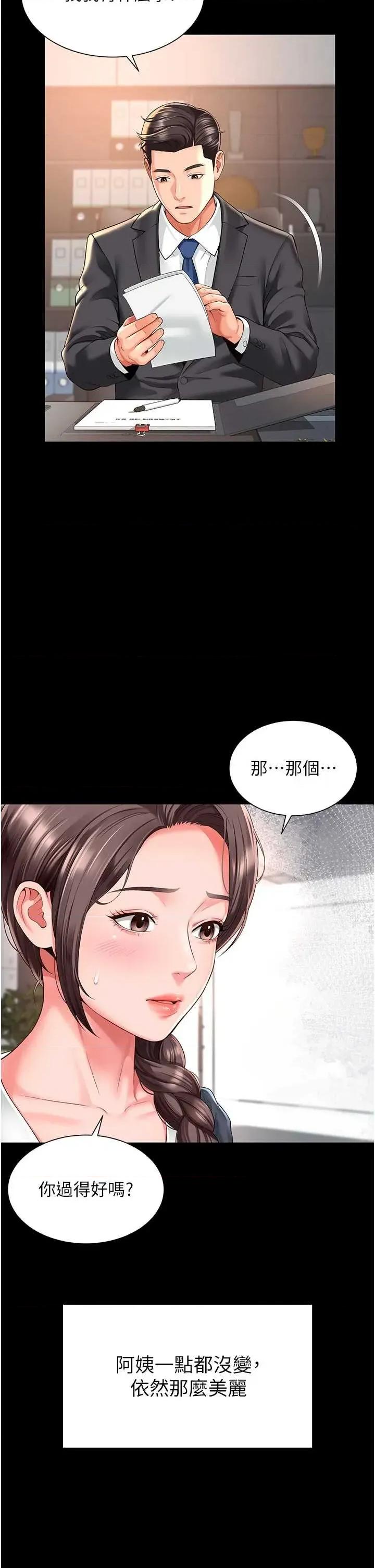 越線谘詢 越線谘詢 第74页