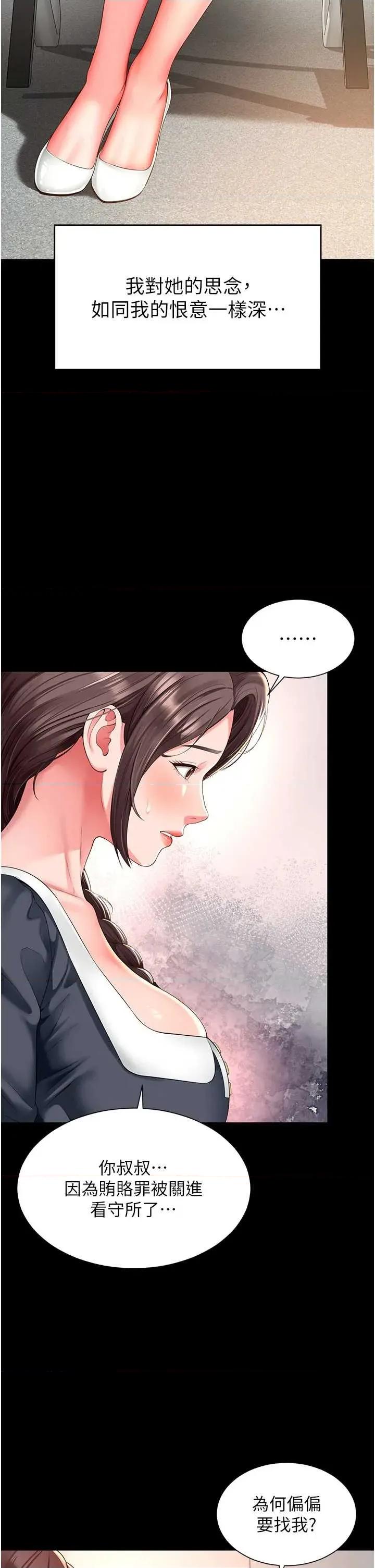 越線谘詢 越線谘詢 第77页