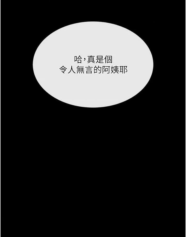 越線谘詢 越線谘詢 第79页