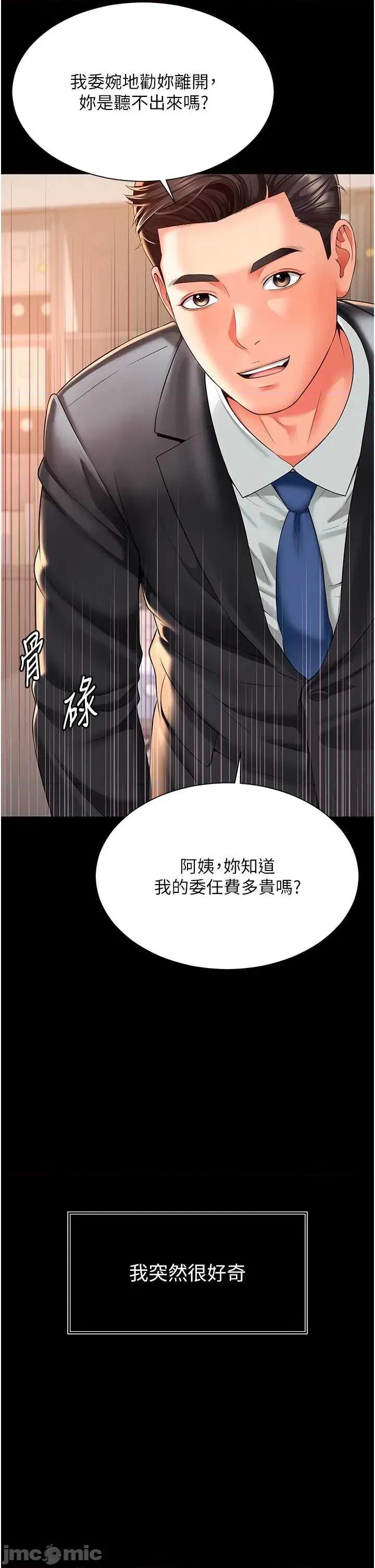 越線谘詢 越線谘詢 第80页