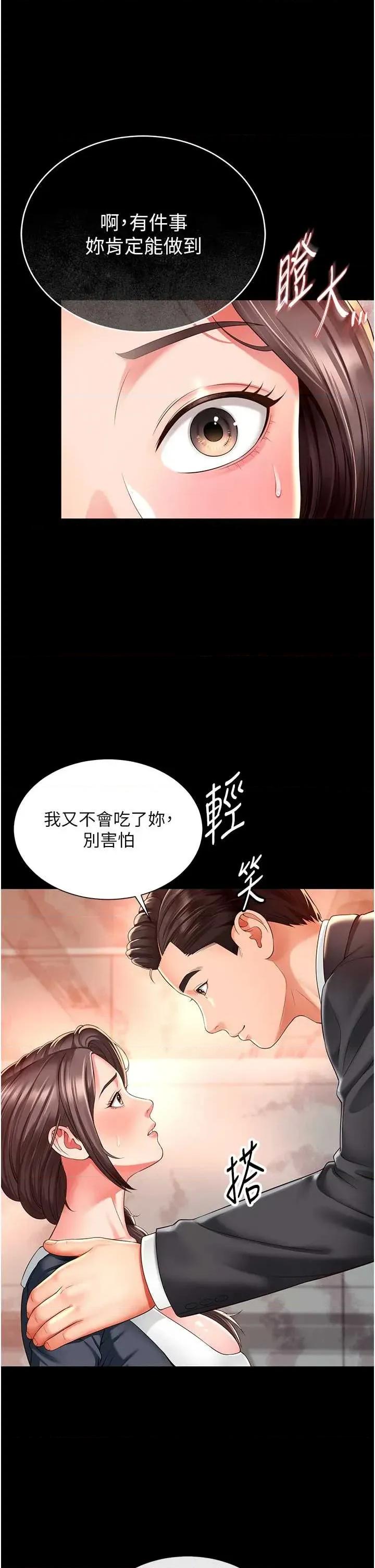 越線谘詢 越線谘詢 第83页