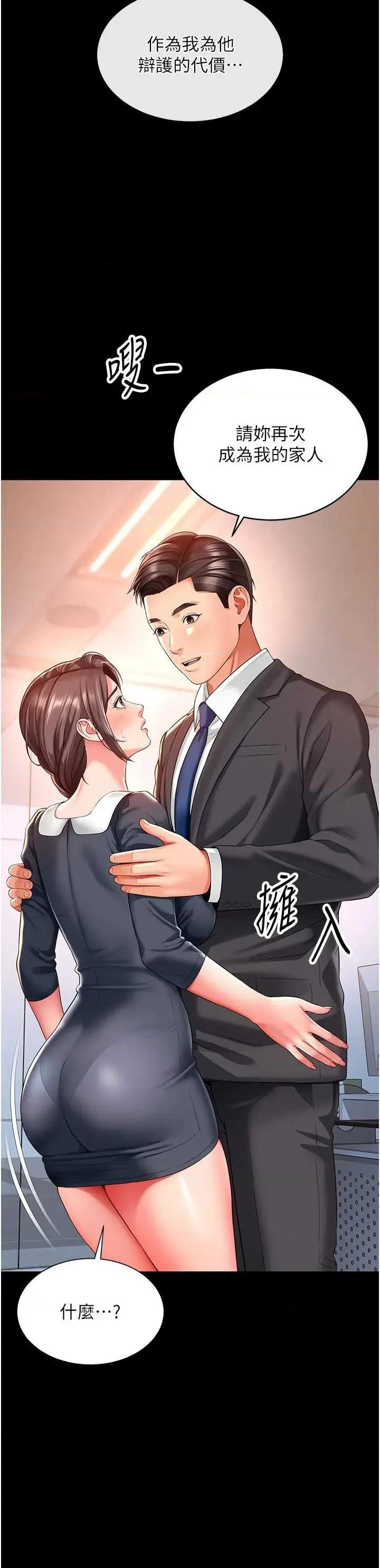 越線谘詢 越線谘詢 第84页