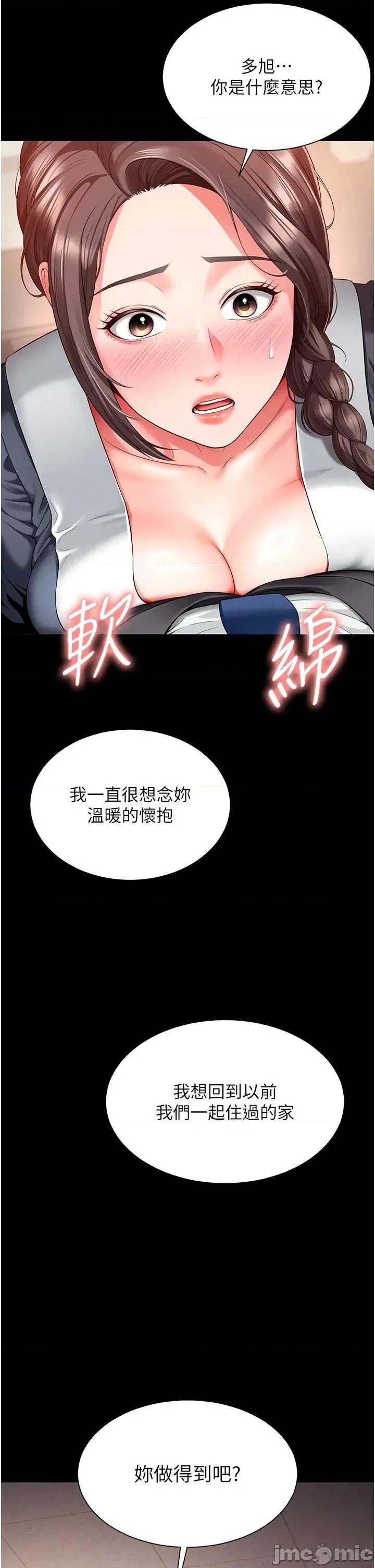 越線谘詢 越線谘詢 第85页