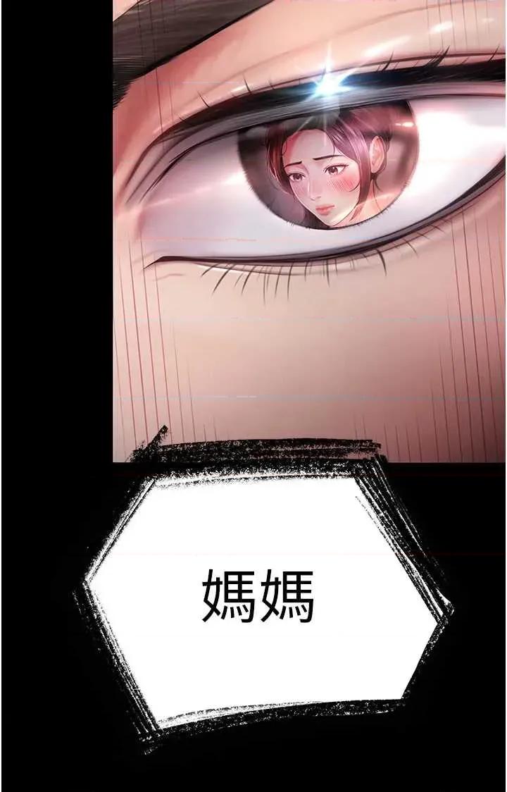 越線谘詢 越線谘詢 第87页