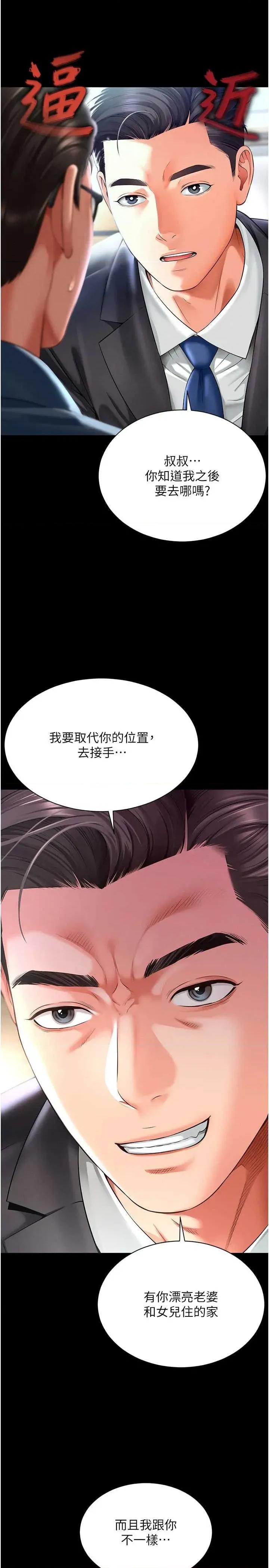 越線谘詢 越線谘詢 第16页