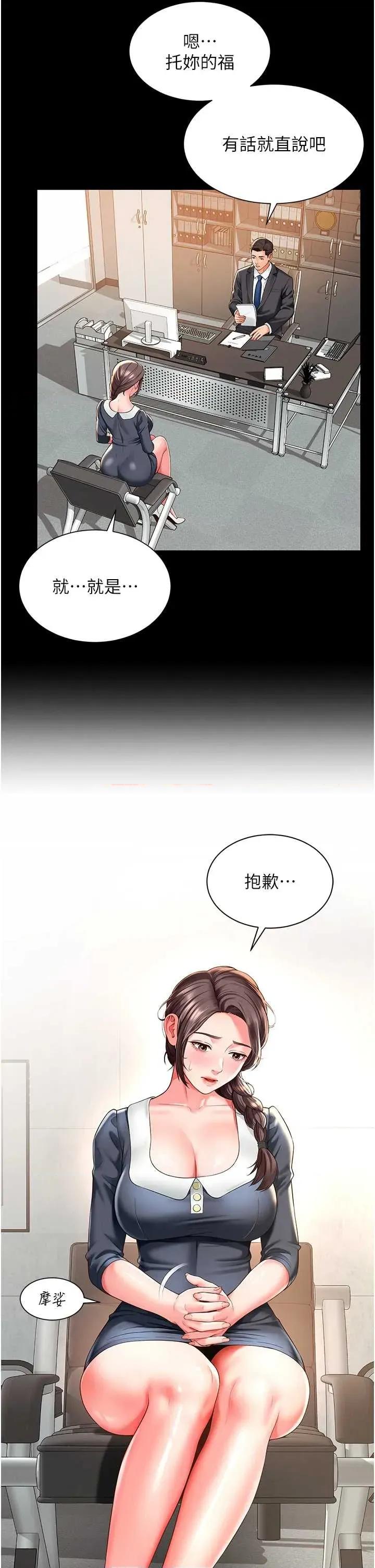 越線谘詢 越線谘詢 第76页