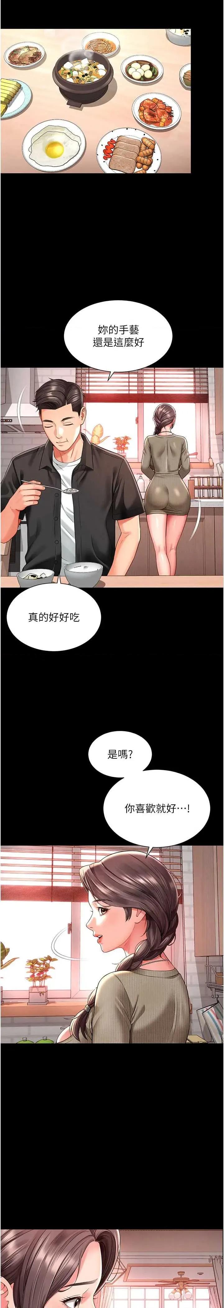 越線谘詢 越線谘詢 第31页