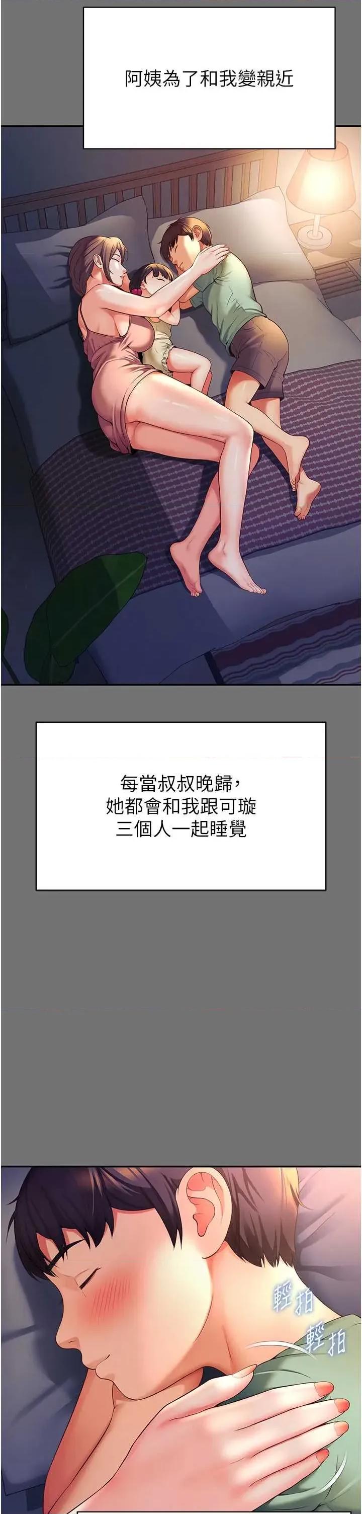 越線谘詢 越線谘詢 第57页