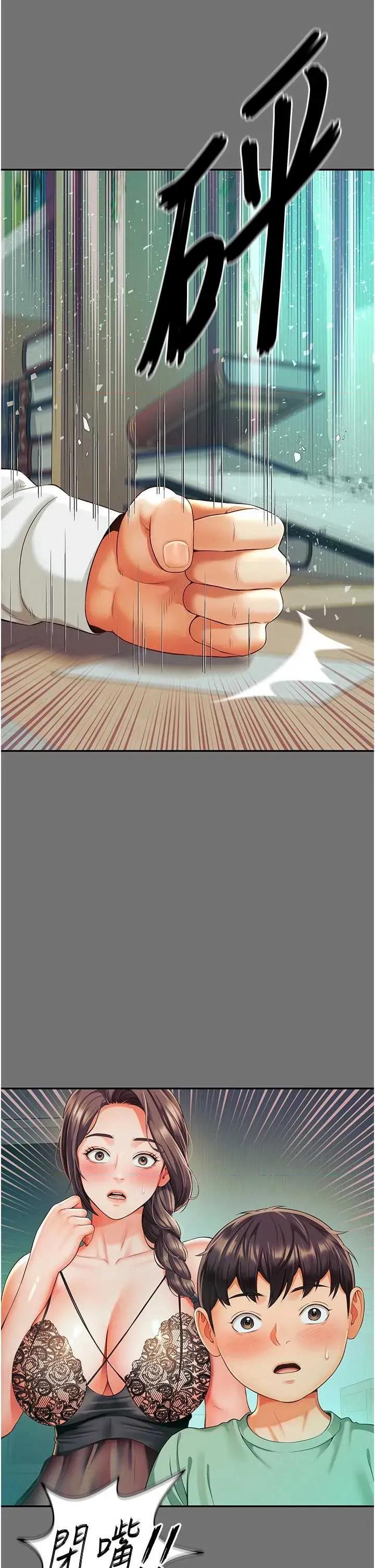 越線谘詢 越線谘詢 第66页