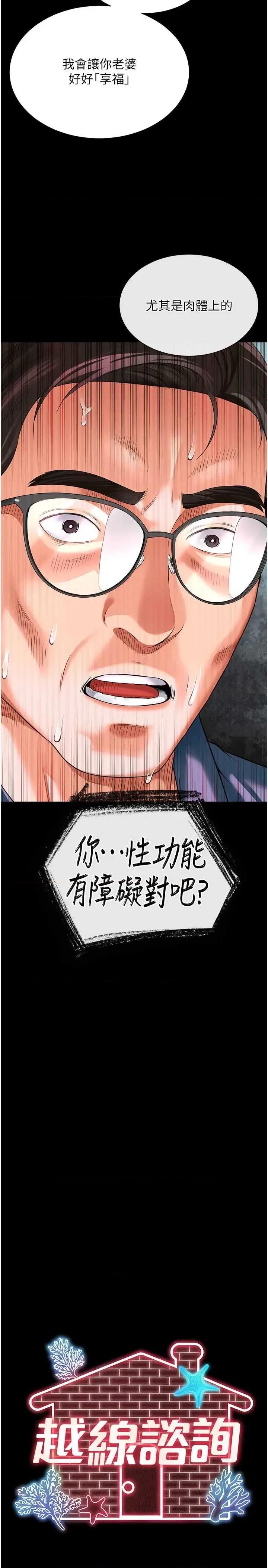 越線谘詢 越線谘詢 第17页