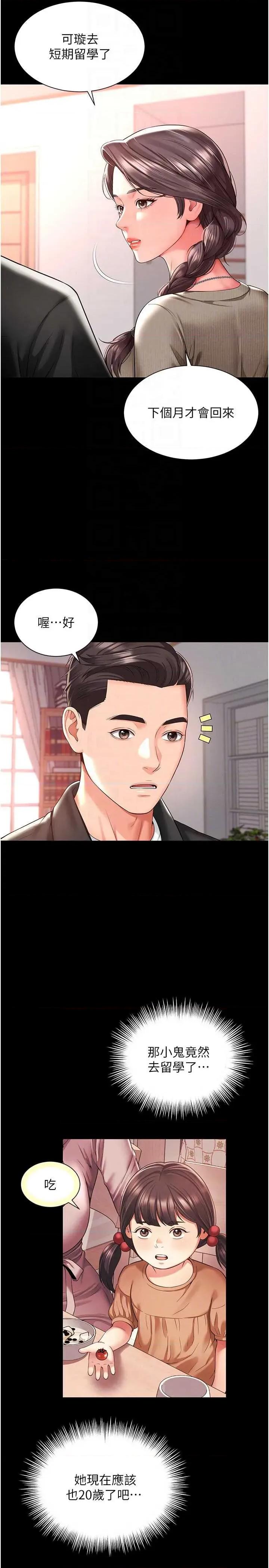 越線谘詢 越線谘詢 第26页