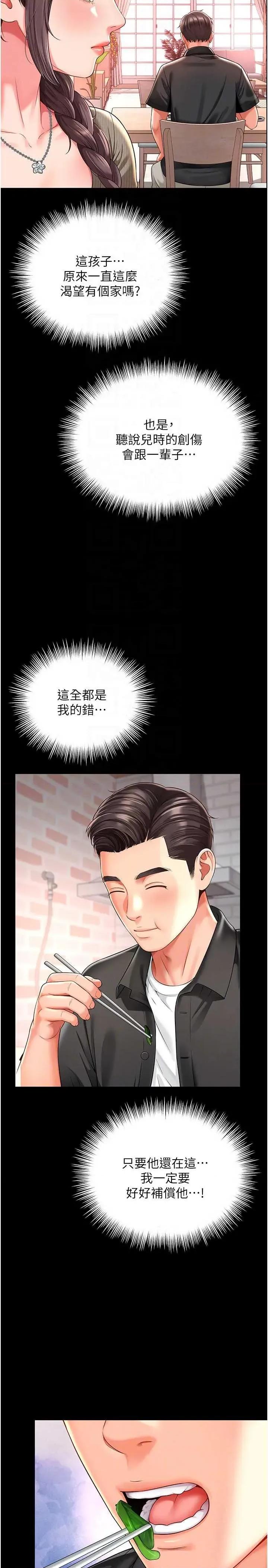 越線谘詢 越線谘詢 第32页