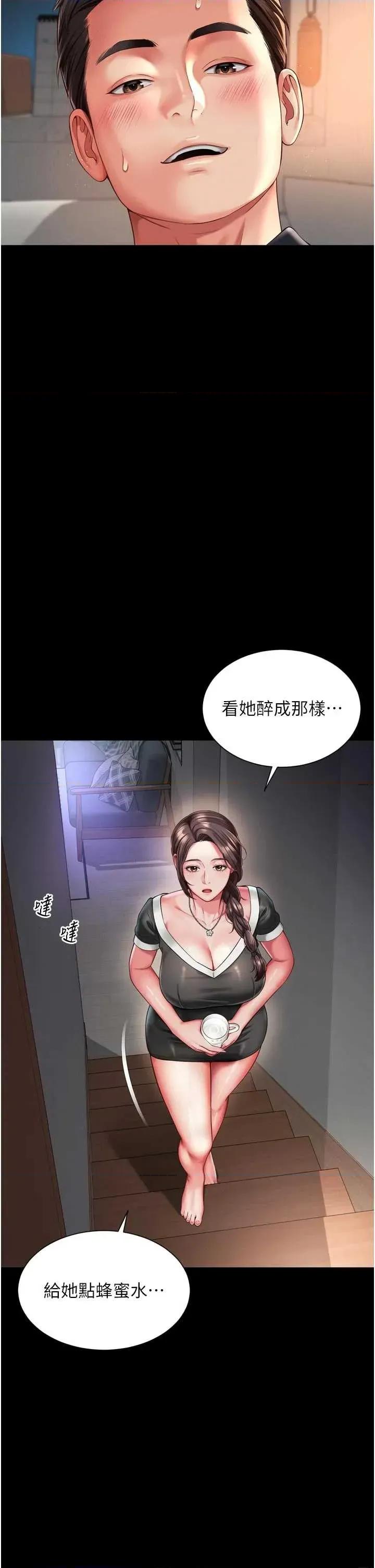 越線谘詢 越線谘詢 第56页