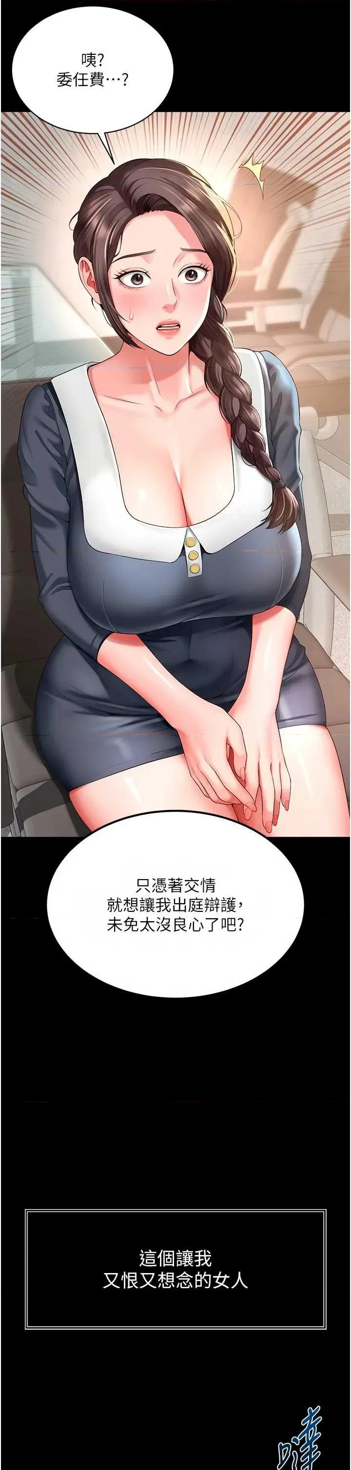 越線谘詢 越線谘詢 第81页