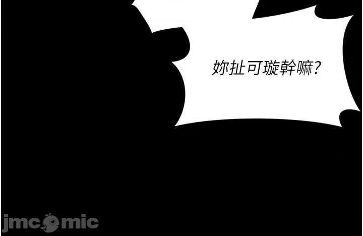 越線谘詢 越線谘詢10 第8页