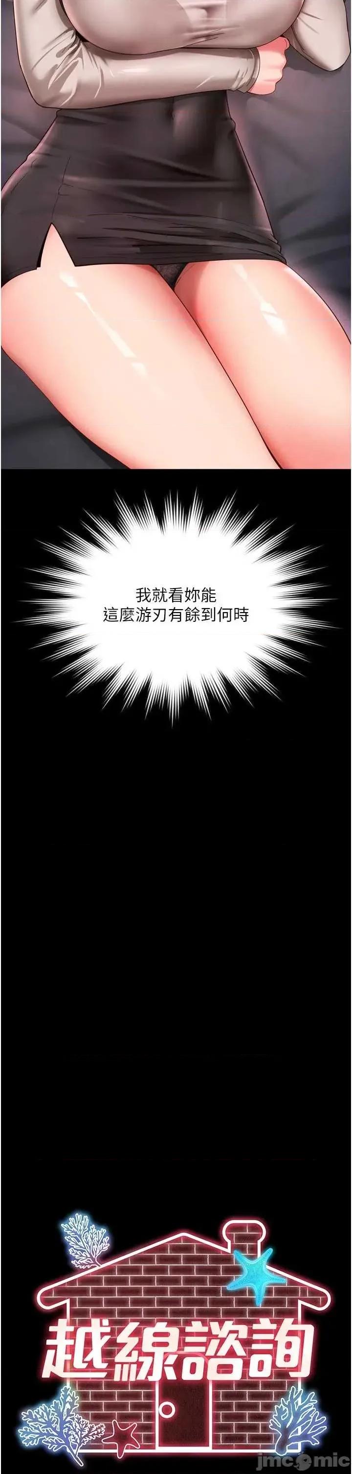 越線谘詢 越線谘詢10 第17页
