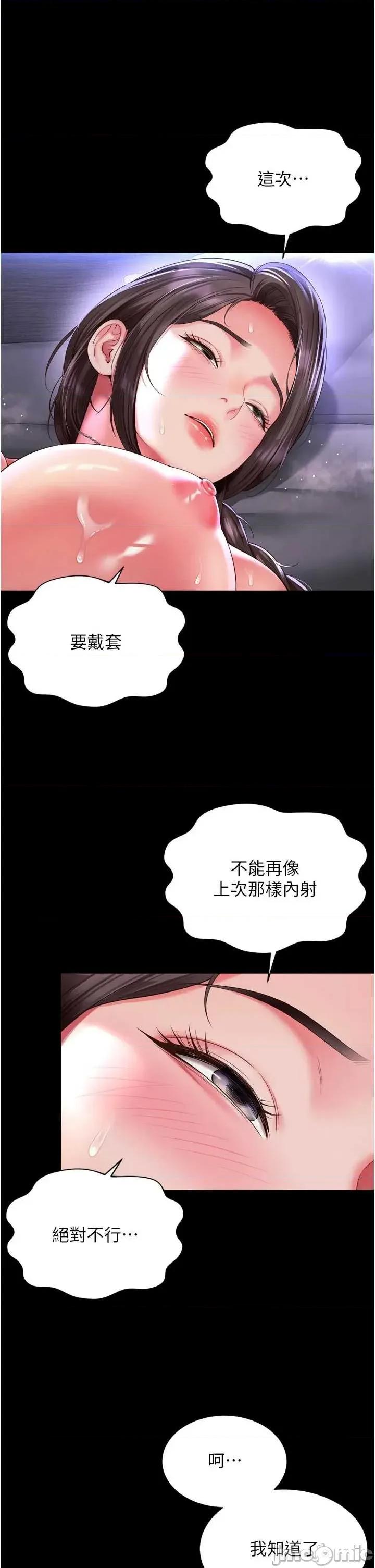 越線谘詢 越線谘詢10 第25页
