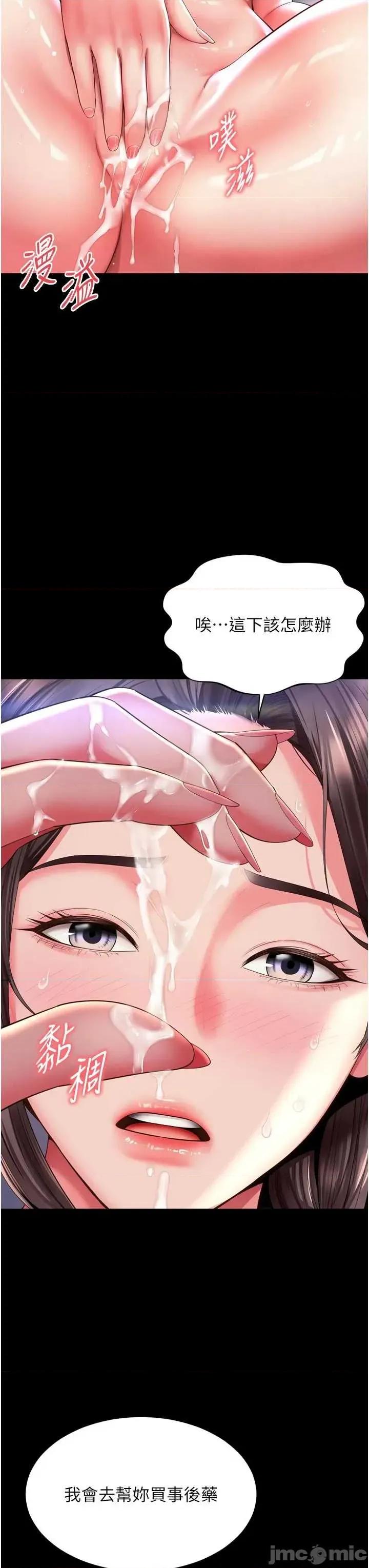 越線谘詢 越線谘詢10 第46页