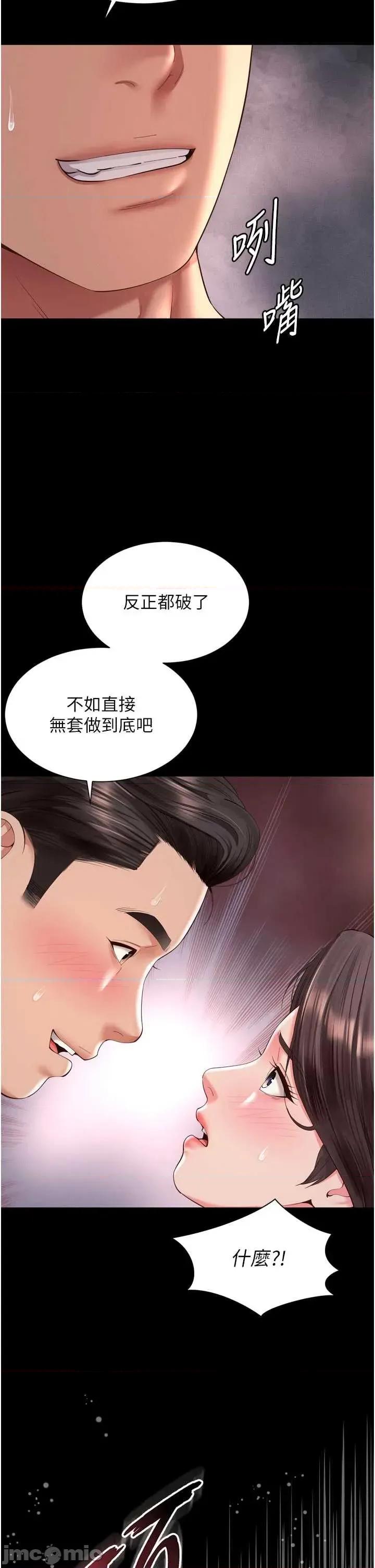 越線谘詢 越線谘詢10 第47页