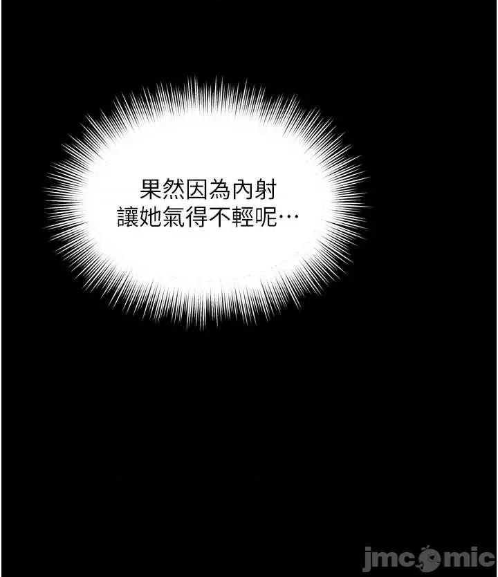 越線谘詢 越線谘詢11 第42页