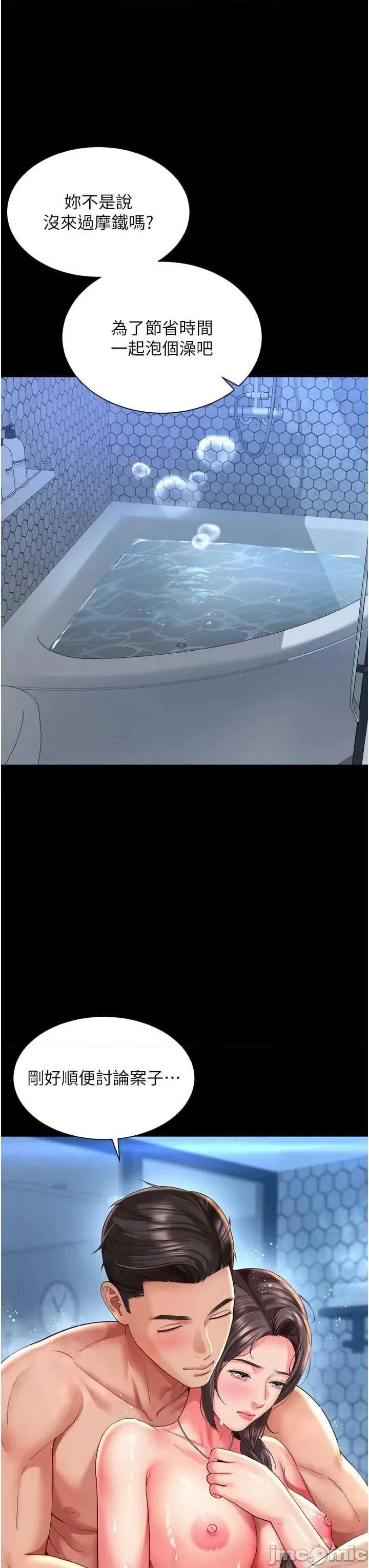 越線谘詢 越線谘詢11 第45页