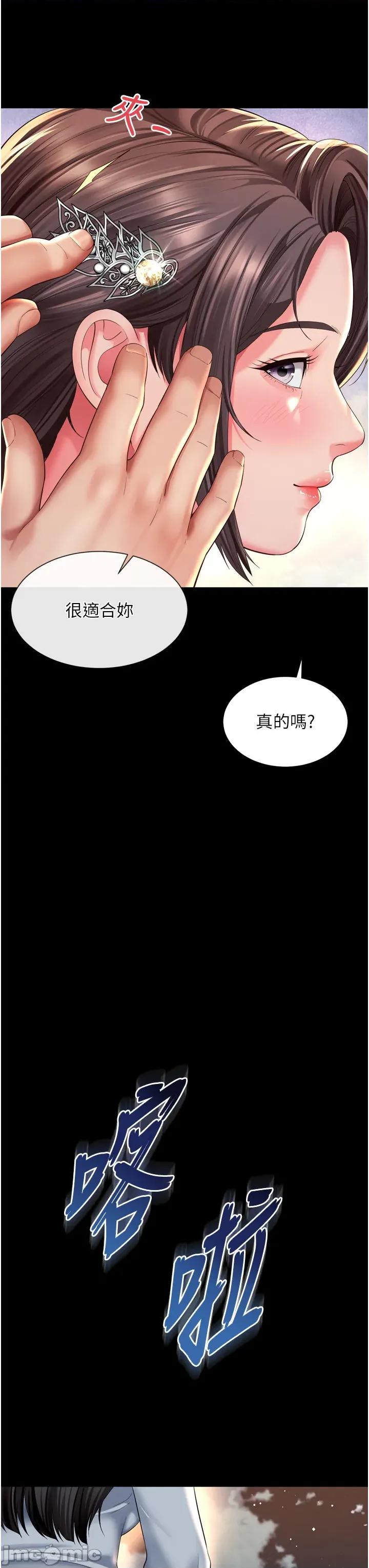 越線谘詢 越線谘詢 12 第43页