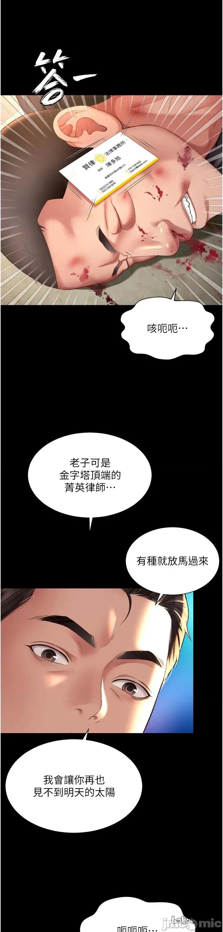 越線谘詢 越線谘詢_13 第36页