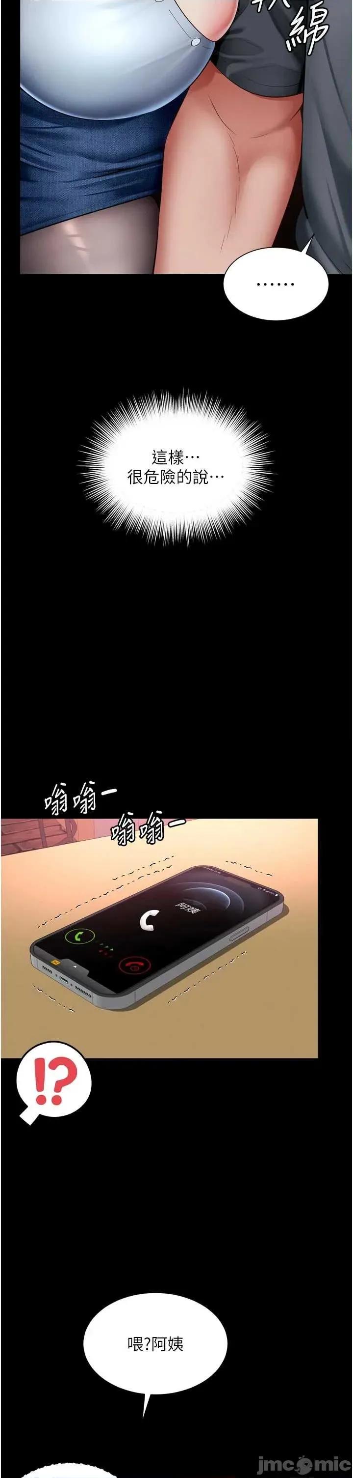 越線谘詢 越線谘詢 14 第15页