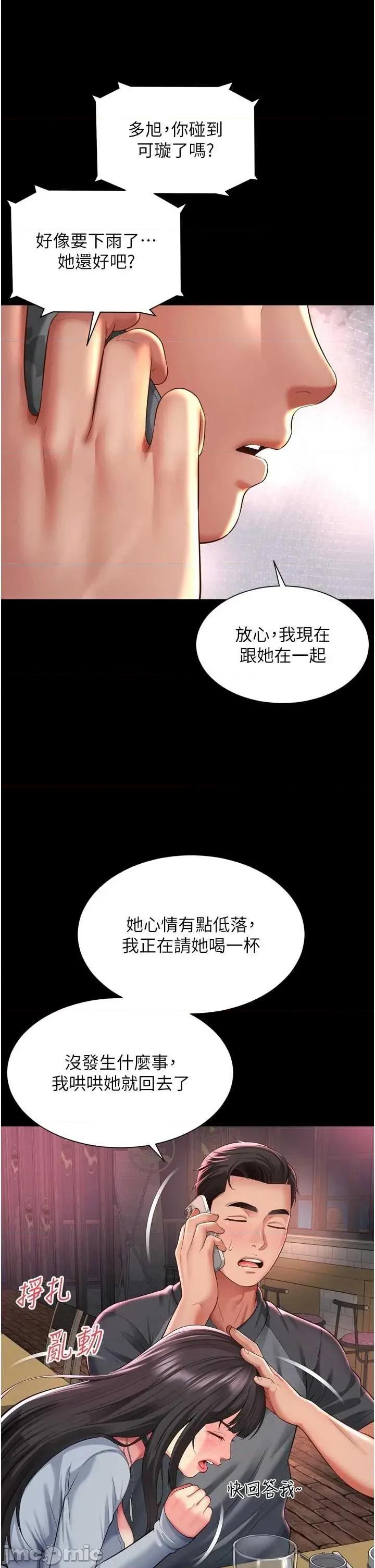 越線谘詢 越線谘詢 14 第17页