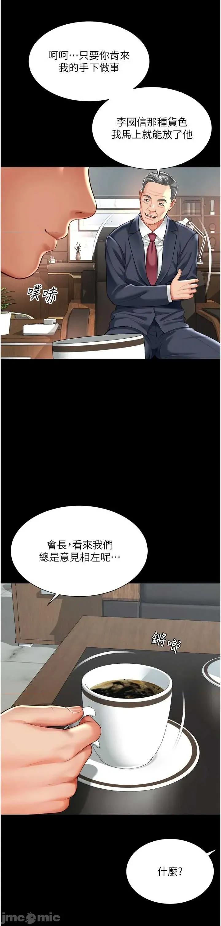 越線谘詢 越線谘詢 15 第23页