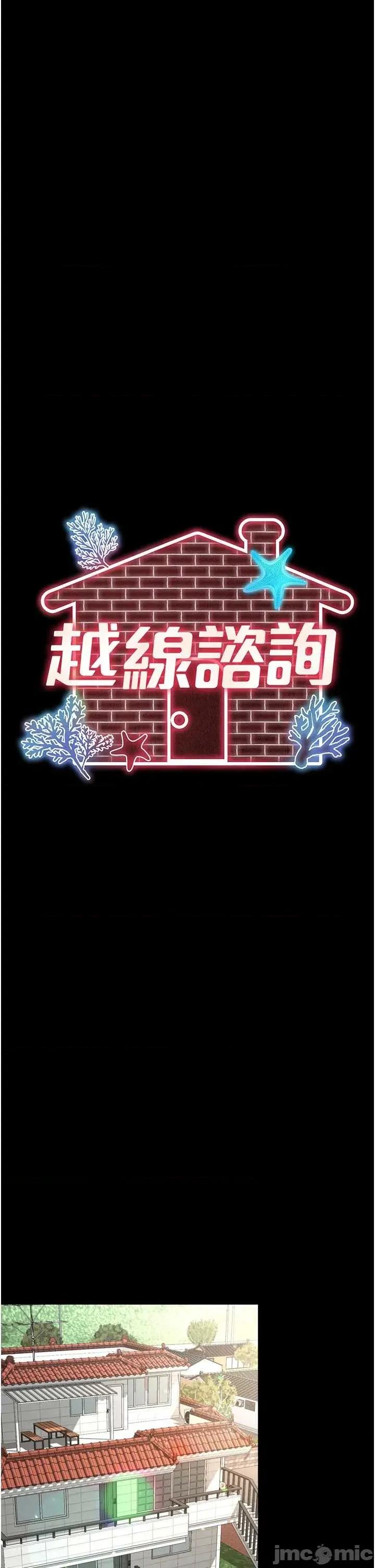越線谘詢 越線谘詢 16 第17页