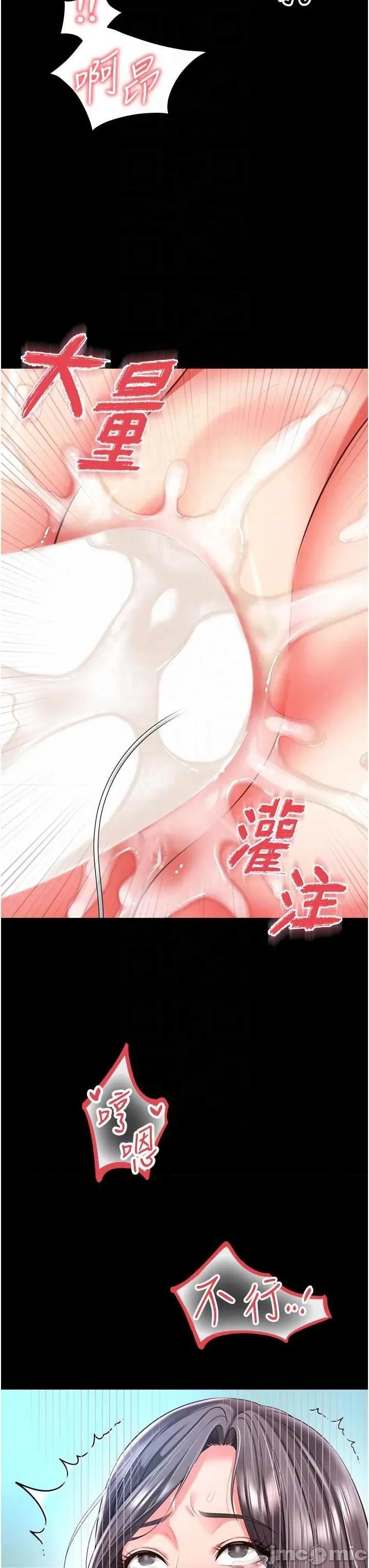 越線谘詢 越線谘詢 17 第30页