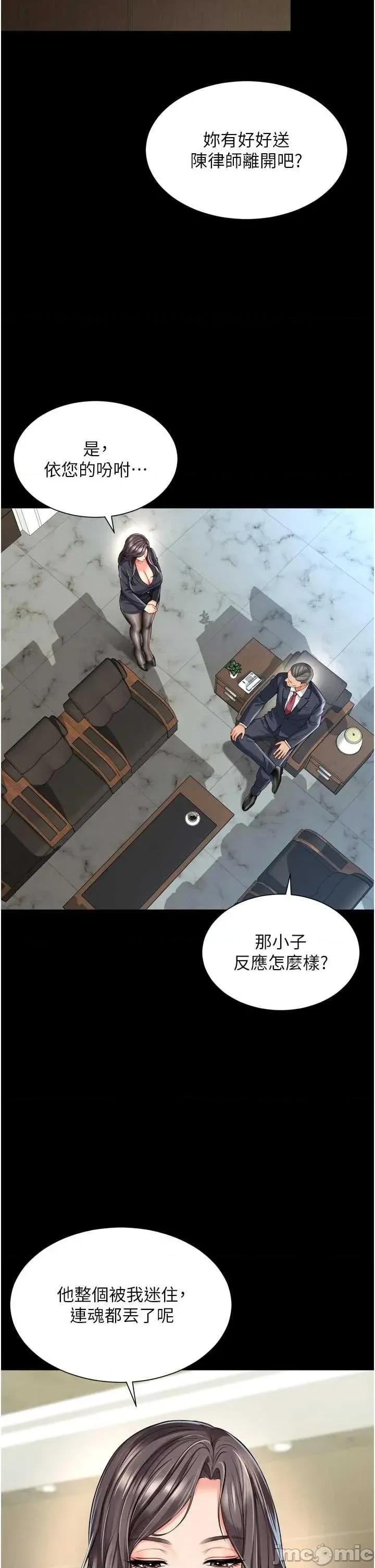 越線谘詢 越線谘詢 17 第39页