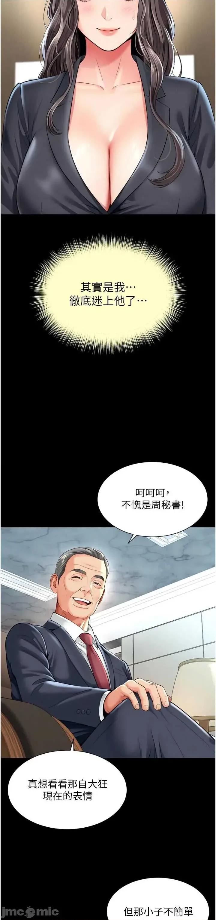 越線谘詢 越線谘詢 17 第40页