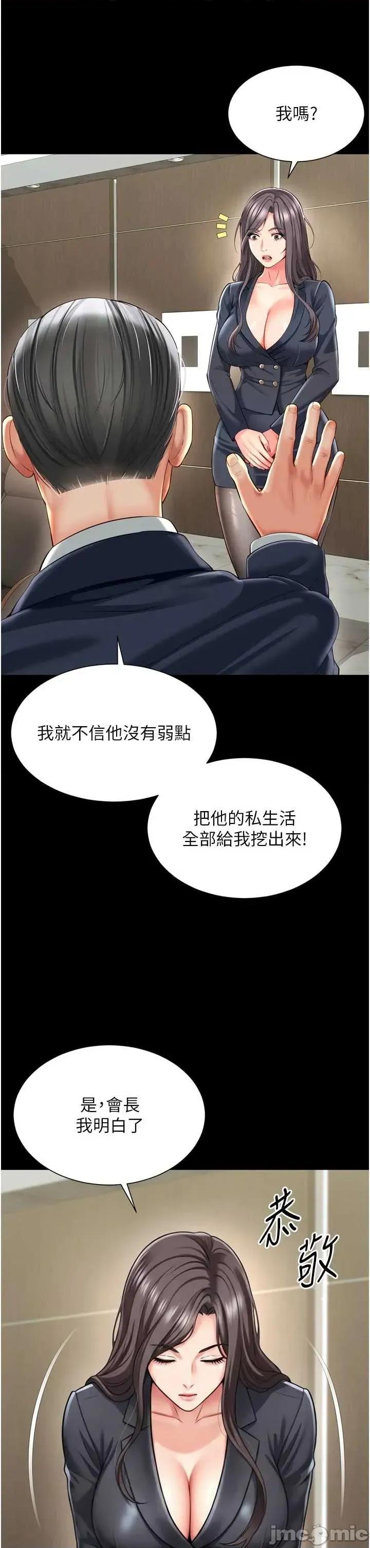越線谘詢 越線谘詢 17 第43页